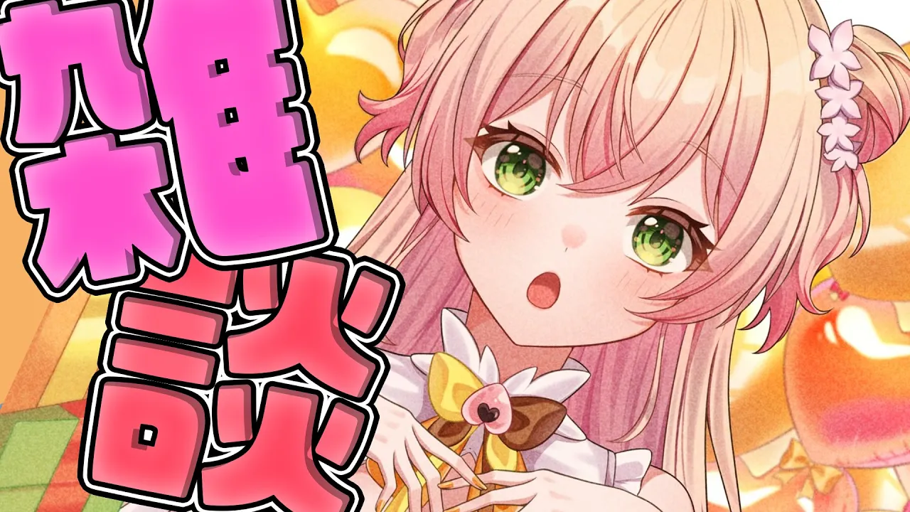 【 雑談 】推し活しに○○まで行ってきた話【 桃鈴ねね / hololive 】