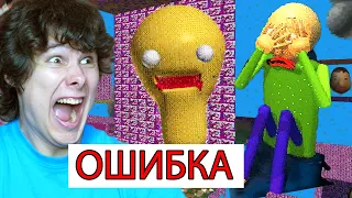 ПРОШЕЛ БАЛДИ ДО КОНЦА И ОН ВЗЛОМАЛ МОЮ ИГРУ ОБНОВЛЕНИЕ Baldis Basics Remastered 