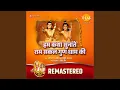 Hum Katha Sunate Ram Sakal Gun Dham Ki - REMASTERED