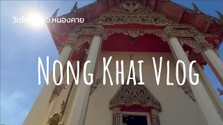 Showman โชว์พาว : Nong Khai Vlog