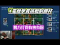 Download Lagu 【楊某人/X電競基地】為了多拿分反而被多抓 #第五人格 #アイデンティティv #identityv #제5인격