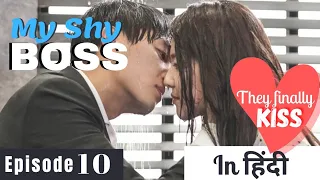 my shy boss explained in hindi epi 10 introverted boss in hindi korean drama explained in hindi