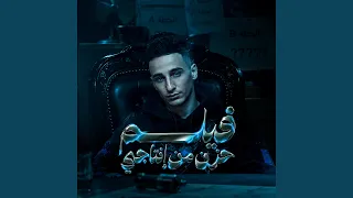 فيلم حزن من انتاجي دندنها