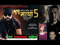 Download Lagu bhupu maya 5 pramod kharel New nepali songs 2078 #pramod_kharel #zimbey_rai #bikrambudhathoki
