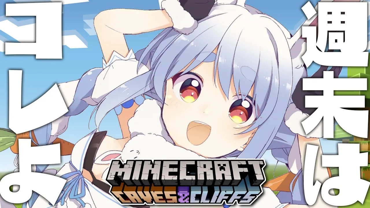 【Minecraft】週末まったりマイクラいくよおおおおおおおおおおおおおお！！！ぺこ！【ホロライブ/兎田ぺこら】