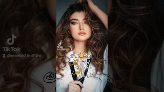 Love عقرب حبك ريم مهرات Music حالات حالات واتس اغاني أغاني حب Shorts 