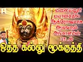 Lagu ஒத்த கல்லு மூக்குத்தி | மலையனூர் மயானத்தில் ஆக்ரோஷமாக ஆடிவரும் அங்காளியின் பாடல் | Jayakumar Poosari