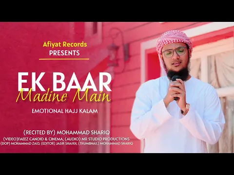 Download MP3 Ek Baar Madine Main Ho Jaye Mera Jana | Emotional Hajj Kalam | Mohammad Shariq