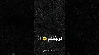 سبحان من وضع القبول لوجهكم تصاميم شاشة سوداء بدون حقوق2024 ترند تيك توك كرومه عراقية 