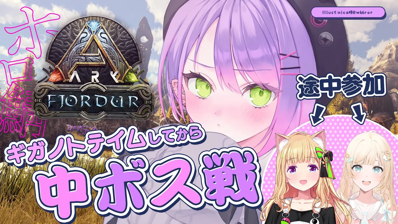 【 ホロ鯖 ARK 】ギガノトテイムしてから中ボス攻略するぞ！【常闇トワ/ホロライブ】