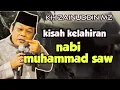 Lagu Ceramah KH ZAINUDDIN MZ _ KELAHIRAN NABI MUHAMMAD SAW