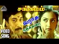 Download Lagu வராக நதிக்கரை HD Video Song | சங்கமம் | ரஹ்மான் | விந்திய | மணிவண்ணன் | A.R.ரஹ்மான்