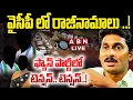 LIVE YS Jagan YSRCP Incharges ABN