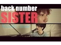 Lagu back number「SISTER」（Full cover）- Kobasolo \u0026 Aky.K