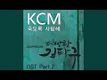 Download Lagu Love you to death (Inst.)