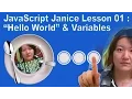 Jiayuan Janice Liu presents Javascript Lesson 1 Hello World
