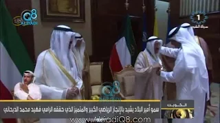 استقبال سمو الأمير الشيخ صباح الأحمد للبطلين فهيد الديحاني و عبدالله طرقي الرشيدي           دندنها