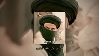 علي من اول كلمة    احمد الفتلاوي            دندنها