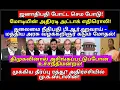 Download Lagu Modi's attack echoes! Hawaii - Tushar Mehta clash! Important verdict overturned? Stalin shocked!