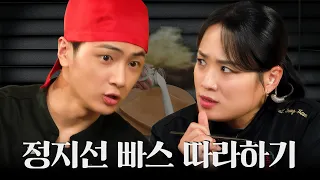 정지선 셰프의 주방 막내로 스카웃되다 | 블라인드 요리쇼 | 쉿, 비밀의 솊 EP.2 | ENHYPEN JAY