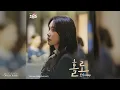Rothy(로시) - Alone(홀로) | Doctor Cha 닥터 차정숙 OST