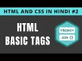 HTML Basic Tags in Hindi - Tutorial