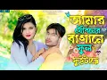 Download Lagu Amar Jowboner Bagane/আমার যৌবনের বাগানে #bangla #hot #video #song Rahul Khan/Dj Altaf song
