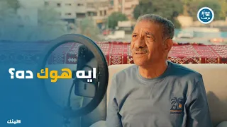 Link Series Ziad Will Help Bakr Get His Voice Heard In His Own Way 