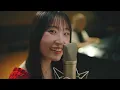 【MV】盛れ！ミ・アモーレ/Juice=Juice xハラミちゃんスペシャルコラボ