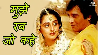 Download Mujhe Rab Jo Kahe | Ustaad (1989) | Vinod Khanna | Jaya Prada | Chunky Pandey MP3