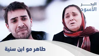 طاهر مو ابن سنية الحلقة 141 مدبلج 