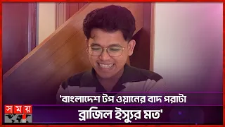  ffws26 somoy entertainment