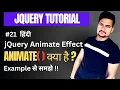 Animate method in jquery with example Part - 21