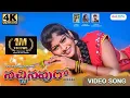 Lagu NACHINAAVURO ||  Full Video Song ||  New Folk Song 2021 || Rajeshwari, SingerNiharika, Lachiramnaik