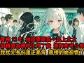 Lagu 青梅竹馬12年，柳如煙曾在高三那年轟轟烈烈，說要跟我一起上北大。直到校草轉學過來，她卻立刻甩了我和他愛得死去活來，人人都笑我被甩，而我卻不多做解釋兩點一線專注學習，直到高考公佈我狀元遠走高飛，她卻慌了