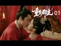 Download Lagu 《重生郡主》連續劇上💖郡主重生歸來，攜手皇子共鬥姦佞💖 #love #kiss #爱情 #大陆爱情剧 #comedy #drama #搞笑 #kdrama #movie