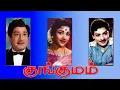 Download Lagu Kunkhumam | 1963 | Sivaji Ganesan , Saratha | Tamil Super Hit Full Movie | Bicstol.