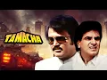 Download Lagu Tamacha ( तमाचा ) 1988 BLOCKBUSTER MOVIE | Jeetendra, Rajinikanth, Amrita Singh | Bollywood Action