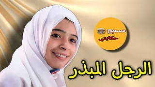 رجلها المبذر تغول عليها وهي تخرج فيه طول وعرض خليتوا خاتم بصباعي دندنها