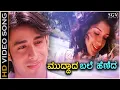 Download Lagu Muddada Bale Heneda - O Mallige - HD Video Song | Zulfi Syed | Chaithali  | V Manohar | SPB