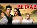 Lagu Betaab 1983 | Sunny Deol Birthday Special | Full Hindi Movie | Amrita Singh | Blockbuster Love Story