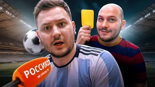 Чемпионат Fifa 2026  Россия23