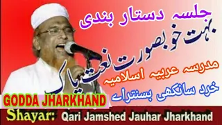 mai musalman hu jalsah dastar bandi basantari godda jharkhand qari jamshed johar