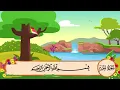 Download Lagu سورة الجن مكررة 3 مرات - المصحف المعلم للشيخ المنشاوي