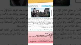 أوجه رسالة إلى أبي خليل القباني عن تطور المسرح صف سادس منهج سوري عربي اكسبلور 