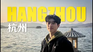 杭州七日游（中国Vlog）