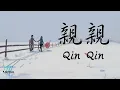 Download Lagu Fish Leong 梁靜茹 - Qin Qin 親親 Lyrics 歌词 Pinyin (動態歌詞)