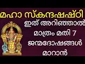 Download Lagu Skanda Puranam /Birth of Parvathi Devi