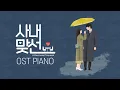 Download Lagu A Business Proposal OST Piano Collection | Kpop Piano Cover