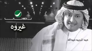                                     عبدالمجيد عبدالله   غيروه دندنها